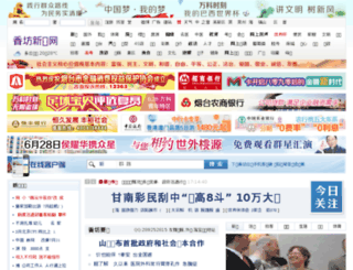 xiangfangnews.cn screenshot