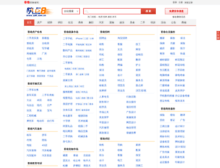 xianggang.qd8.com.cn screenshot