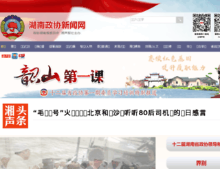 xiangshengbao.com screenshot
