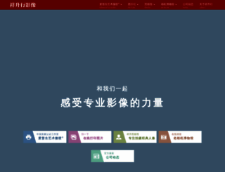 xiangshenghang.com screenshot