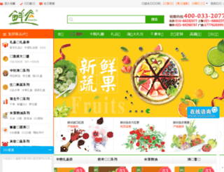 xiangu365.com screenshot