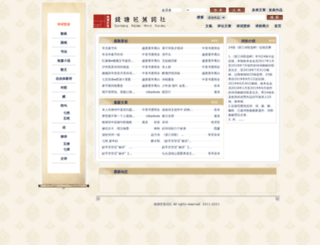 xiangxuemei.com screenshot