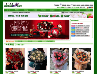 xianhua001.com screenshot