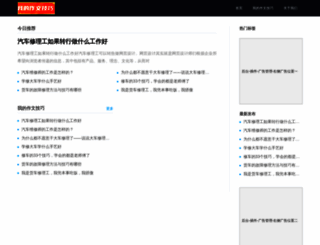 xianjj.com screenshot