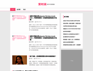 xianlxh.com screenshot