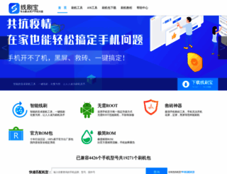 xianshuabao.com screenshot