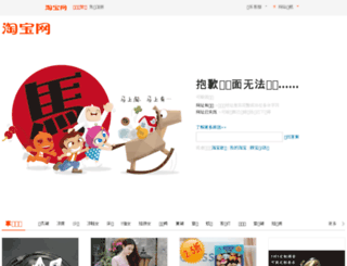 xianyu.tb.cn screenshot