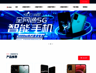 xiaolajiao.com screenshot