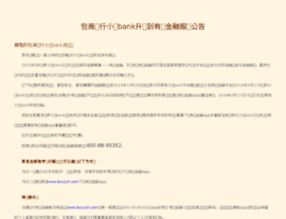 xiaomabank.com screenshot