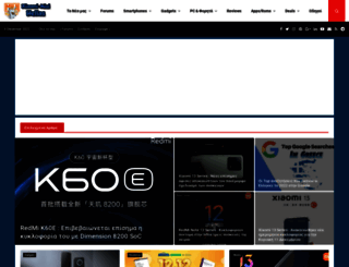 xiaomi-miui.gr screenshot