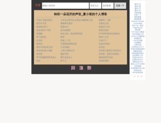 xiaxiaomo.com screenshot