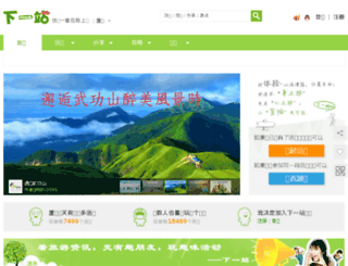 xiayizhan.cn screenshot