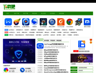 xiazaiba.com screenshot
