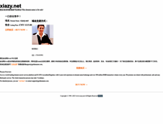 xiazy.net screenshot