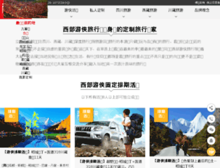 xibuyouxia.com screenshot