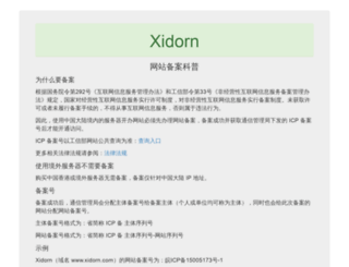 xidorn.com screenshot