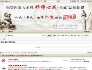 xieshixinjie.com screenshot