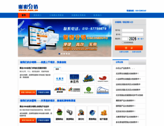 xiexie.com.cn screenshot