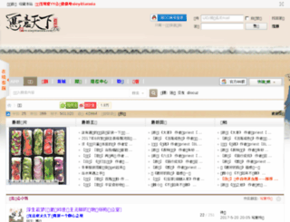xieyitianxia.com screenshot