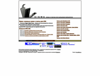 xigma.ru screenshot