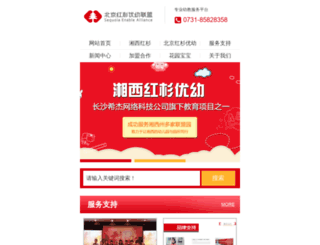 xijienet.com screenshot
