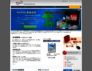 xilisoft.jp screenshot