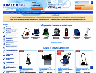 ximtex.ru screenshot