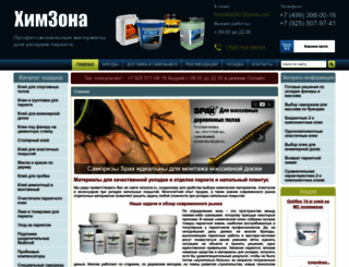 ximzona.ru screenshot