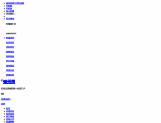 xinbeiliu.com screenshot