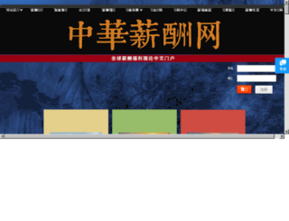 xinchou.com.cn screenshot