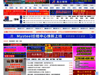 xinggang.mysteel.com screenshot