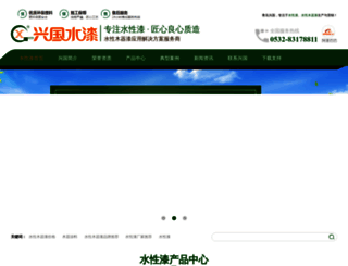 xingguochem.com screenshot