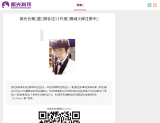 xinghuo.123wv.com screenshot