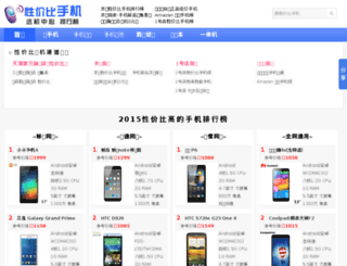 xingjiabishouji.com screenshot