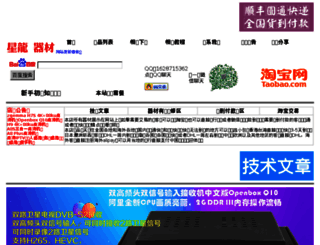 xinglongtv.com screenshot