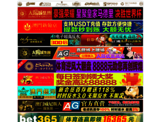 xingu168.com screenshot