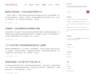 xinguizhou.com screenshot