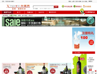 xingwine.com screenshot