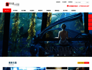 xingyuansu.com screenshot