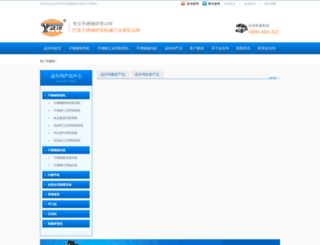 xingyunlvtu.com screenshot