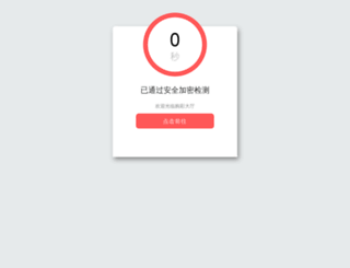 xinhanyang.com screenshot