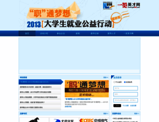 xinhua.job1001.com screenshot
