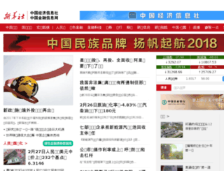 xinhua08.com.cn screenshot