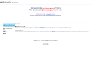 xinhuacang.com screenshot