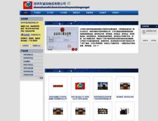 xinjielongwl.sm160.com screenshot