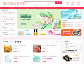 xinjiyuan.com screenshot