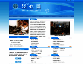 xinli.zzuli.edu.cn screenshot