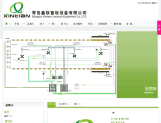 xinlianxumu.com screenshot
