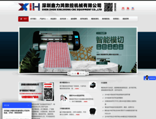 xinlihong.com screenshot