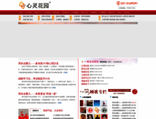 xinlinghuayuan.com screenshot